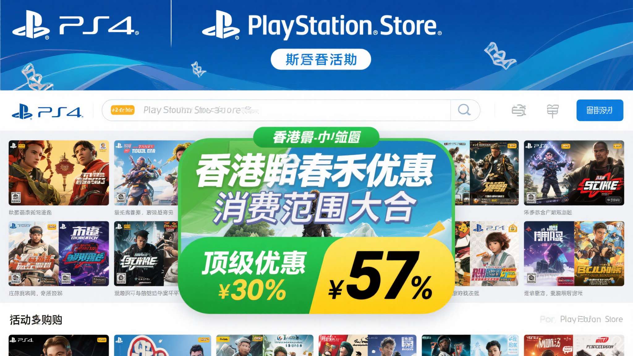2025春季惠购汽车消费卷促销活动 此次PS港服春季优惠涵盖范围极广,折扣幅度从30%起步,顶级优惠直达75%。活动